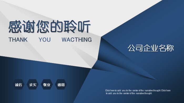 企业讲师团队介绍ppt模板