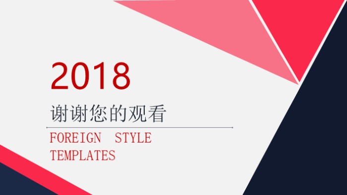 企业软件系统介绍ppt模板