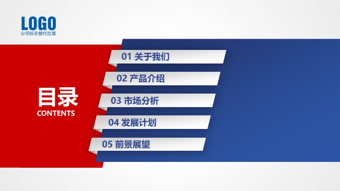企业技术人员介绍ppt模板