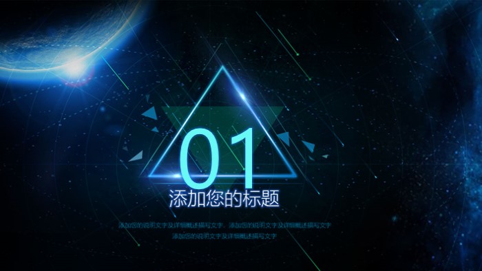 互联网金融产品ppt模板