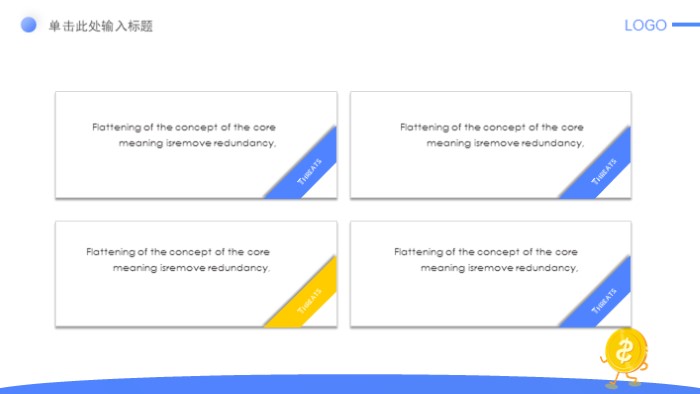 互联网金融方案ppt模板
