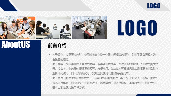 美国公司企业介绍ppt模板