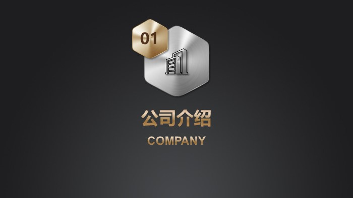 企业物流介绍ppt模板