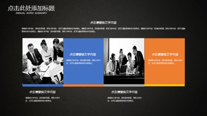 产业互联网金融ppt模板