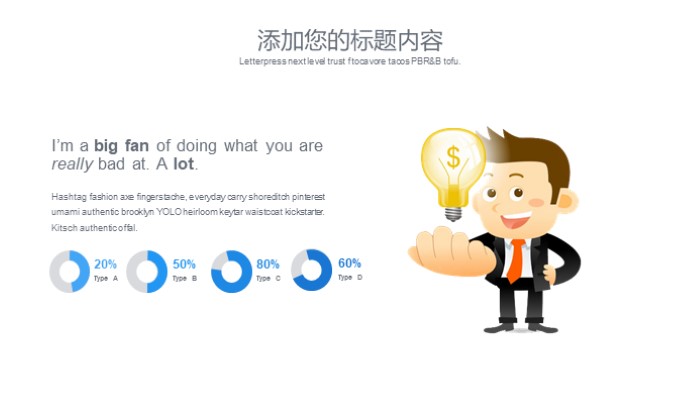 互联网金融专业ppt模板