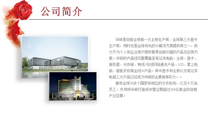 企业文化经验介绍ppt模板