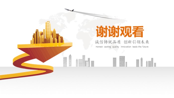 互联网金融销售ppt模板