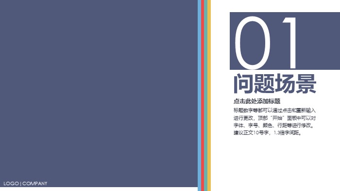 手机产品推广ppt模板