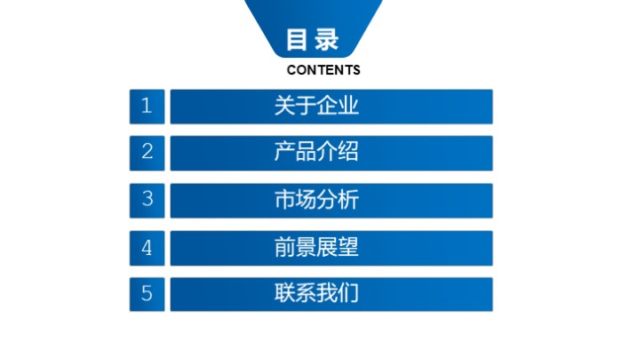 软件产品推广ppt模板