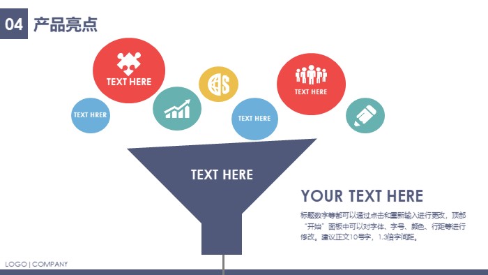 手机产品推广ppt模板