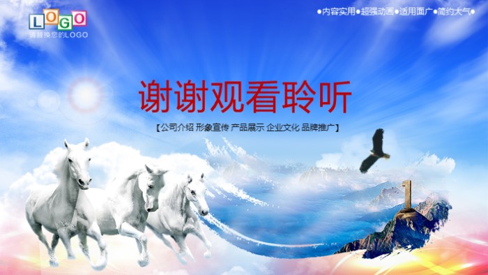 微信产品推广方案ppt模板