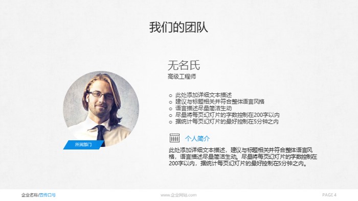 产品品牌推广方案ppt模板