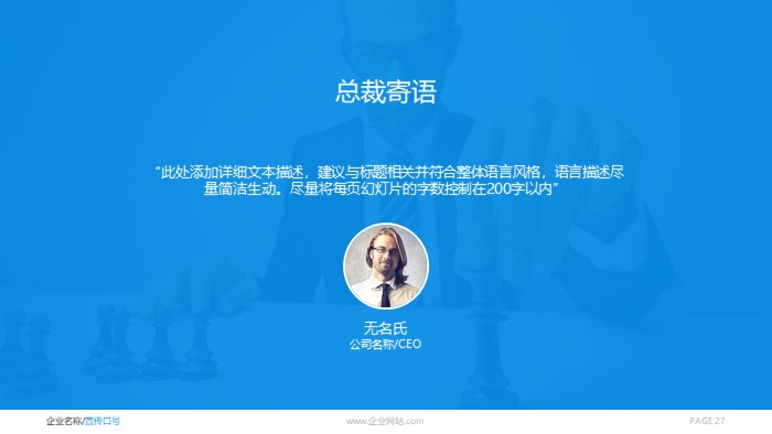 产品品牌推广方案ppt模板