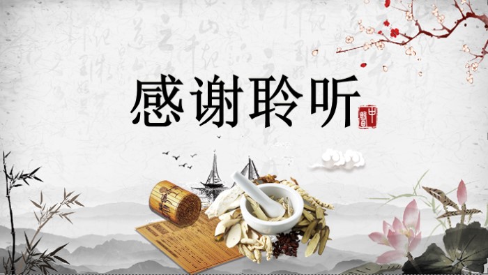 中医运动养生ppt模板