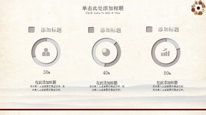 养生中医文化ppt模板