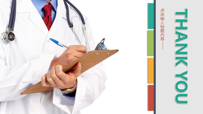 医药新产品推广方案ppt模板