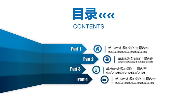 推广创业产品ppt模板