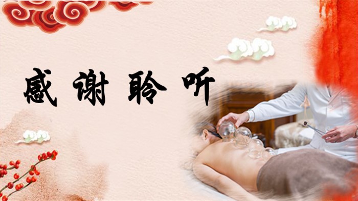 中医冬季养生护理ppt模板