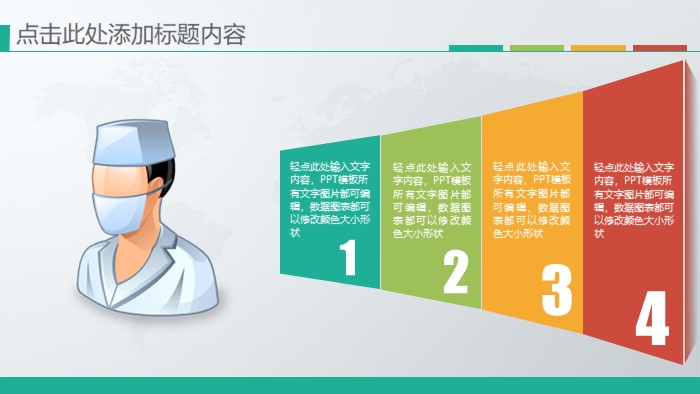 医药新产品推广方案ppt模板