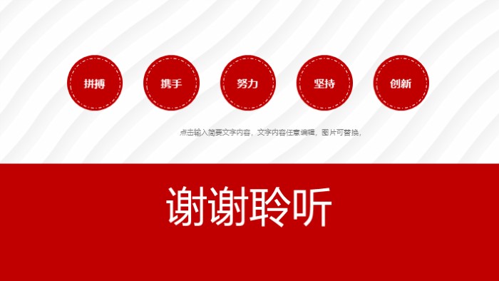 产品推广策划ppt模板