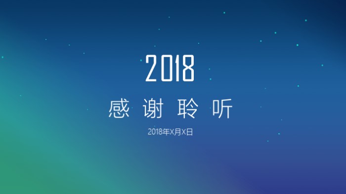 产品推广大赛ppt模板