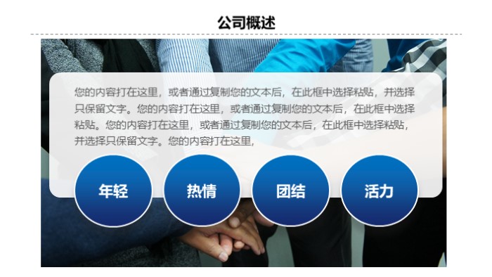 软件产品推广ppt模板