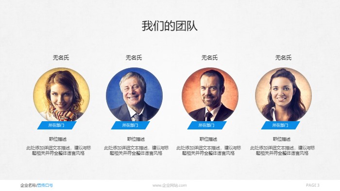 产品品牌推广方案ppt模板