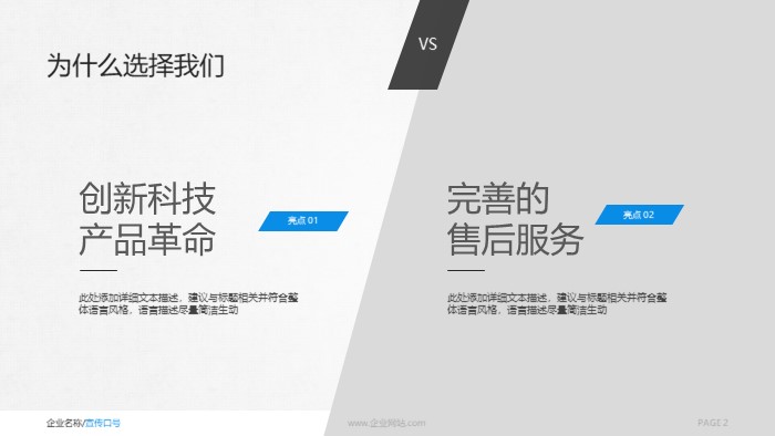 产品品牌推广方案ppt模板