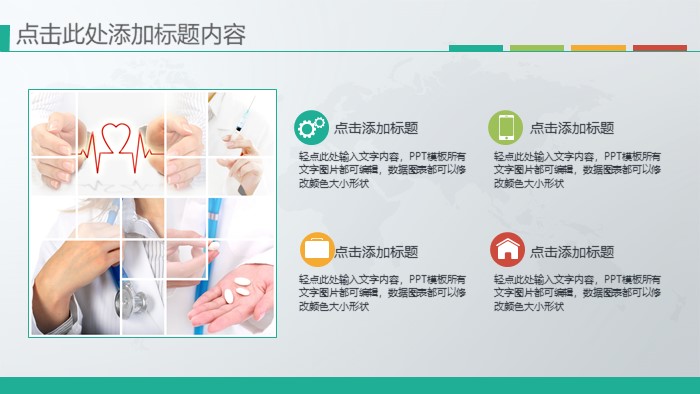 医药新产品推广方案ppt模板