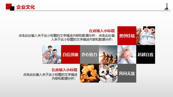 微信产品推广方案ppt模板