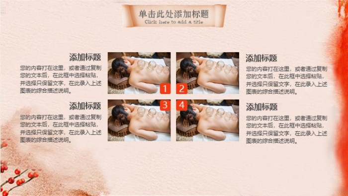 中医冬季养生护理ppt模板