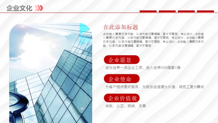 产品推广运营计划书ppt模板