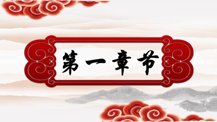 中医冬季养生护理ppt模板