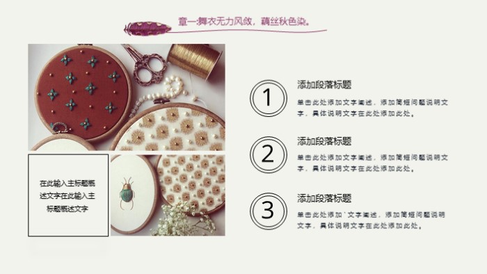 宫廷样式ppt模板