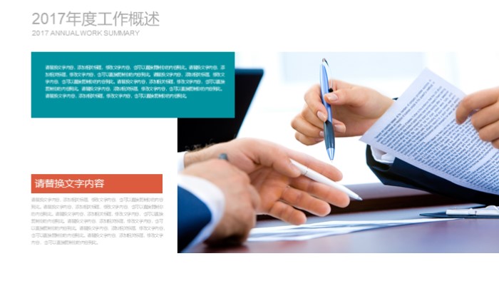 ppt项目分析报告模板