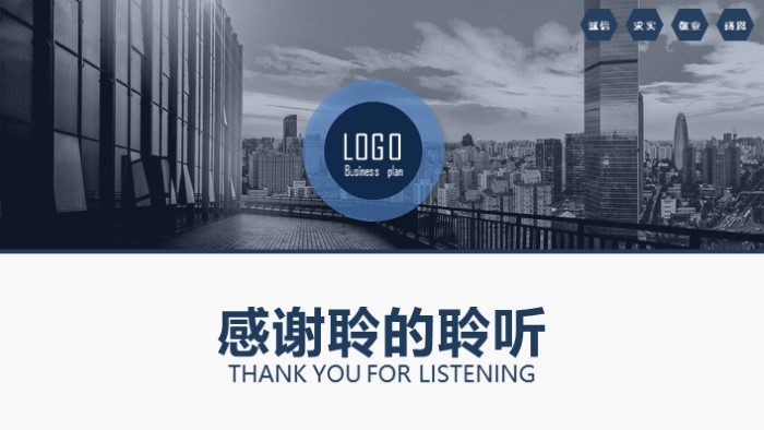 项目管理报告ppt模板