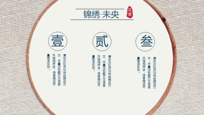 复古欧美宫廷ppt模板