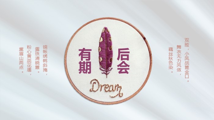 欧洲宫廷风ppt模板