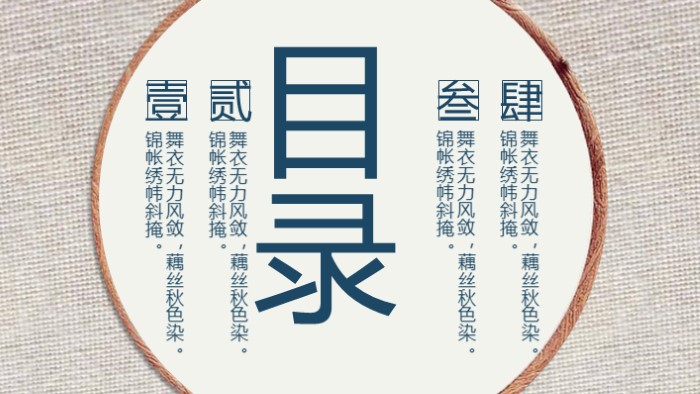 复古欧美宫廷ppt模板