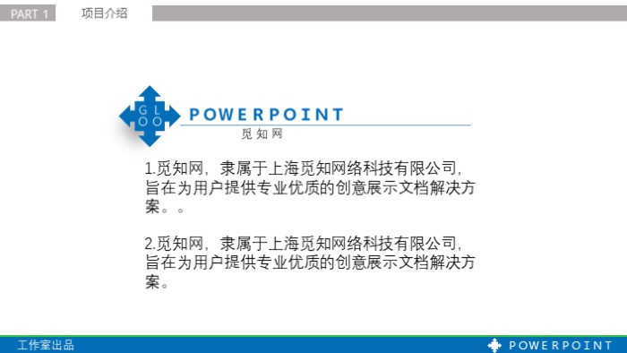 it项目总结报告ppt模板