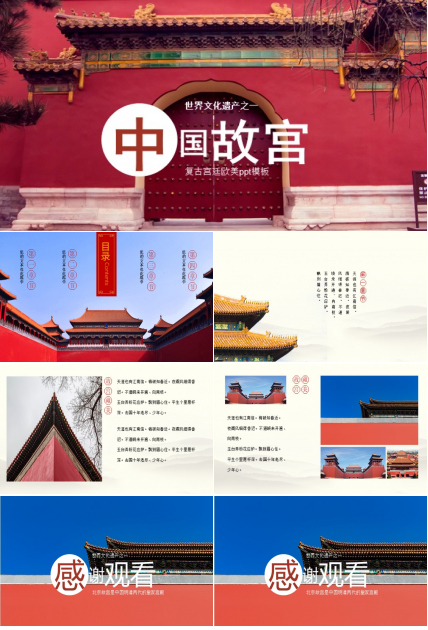 复古宫廷欧美ppt模板