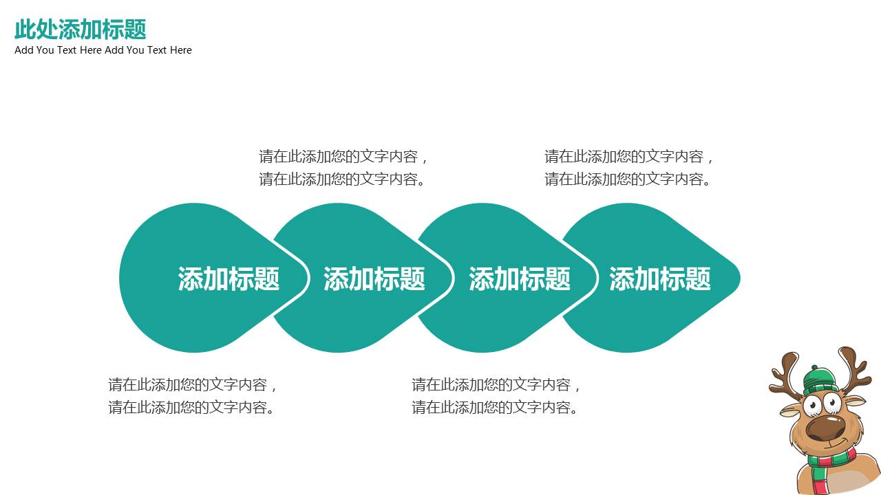 卡通搞笑圣诞狂欢夜活动策划ppt模板