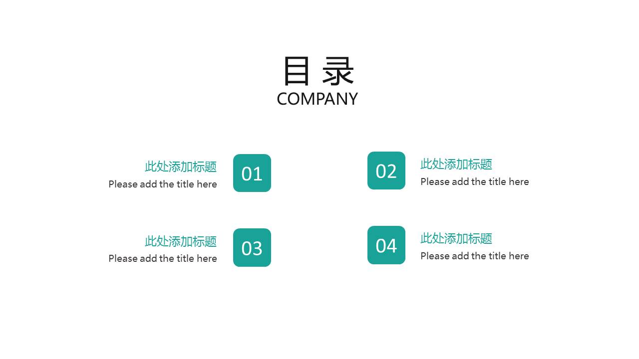 卡通搞笑圣诞狂欢夜活动策划ppt模板