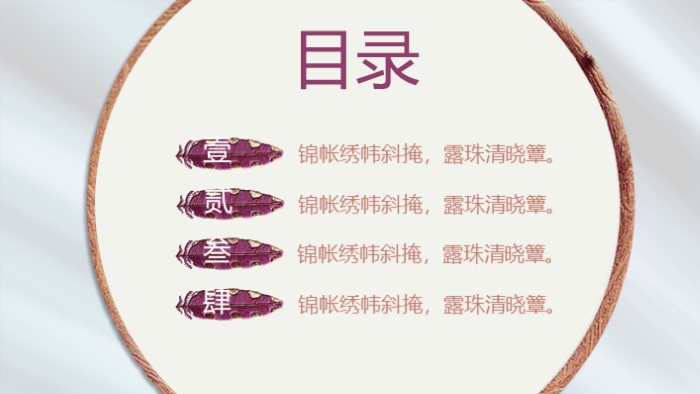 欧洲宫廷风ppt模板