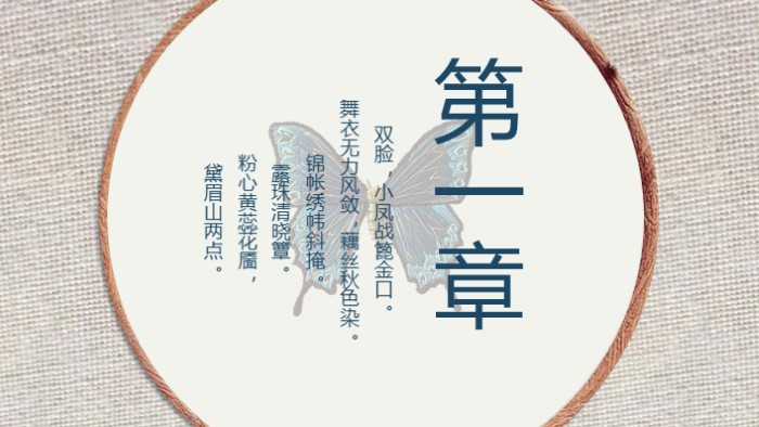 复古欧美宫廷ppt模板