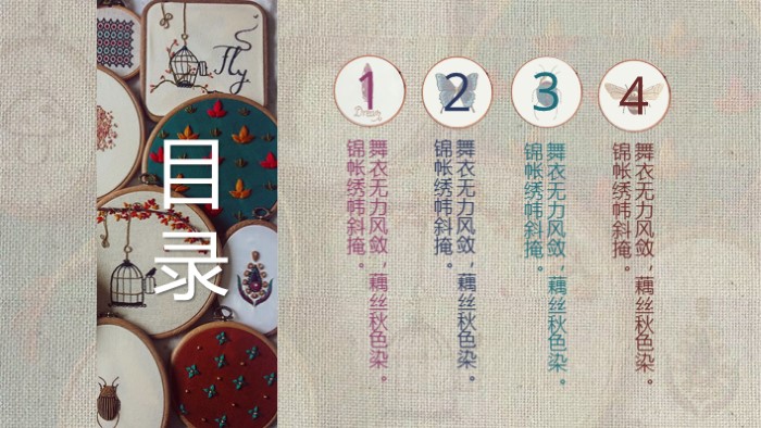 宫廷样式ppt模板