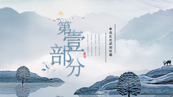 欧洲古典宫廷ppt模板