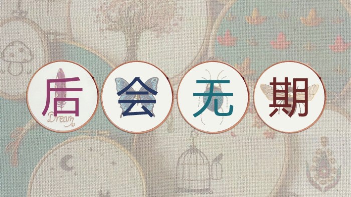 宫廷样式ppt模板