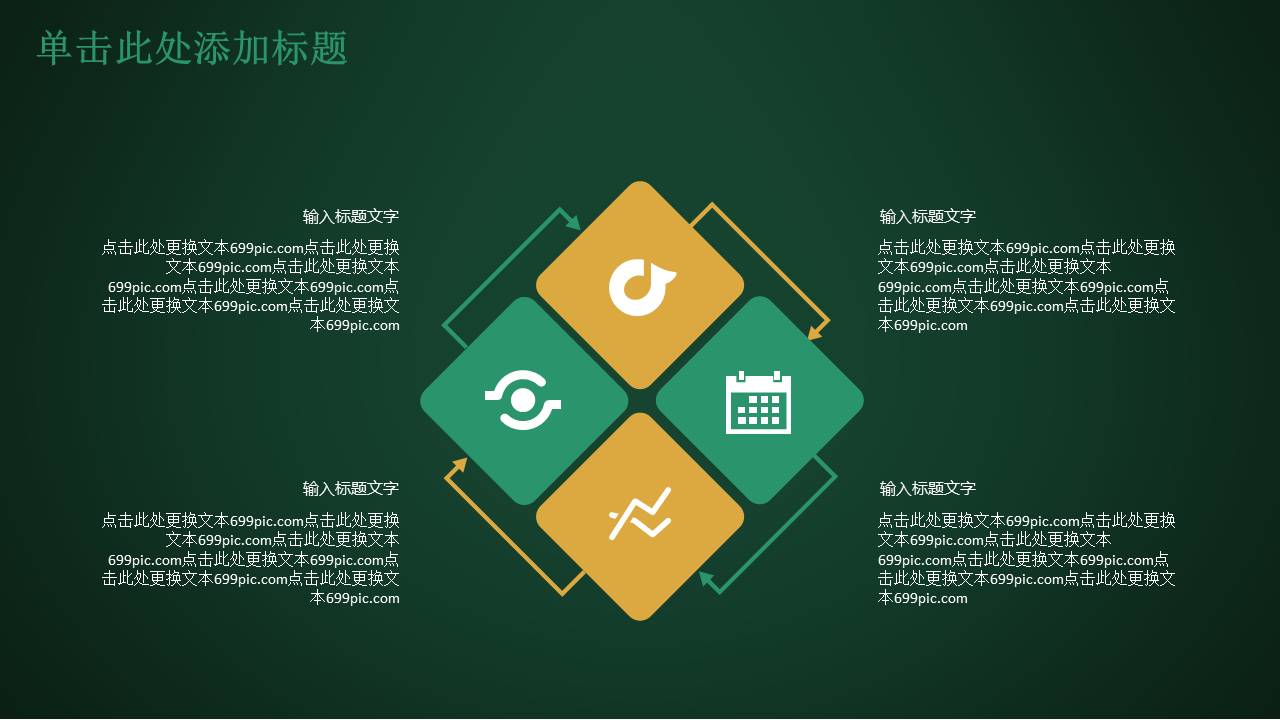 圣诞节商场主题活动策划书ppt模板