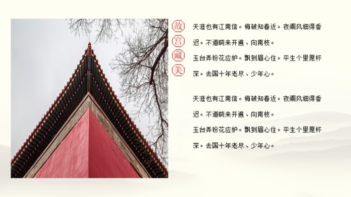 复古宫廷欧美ppt模板